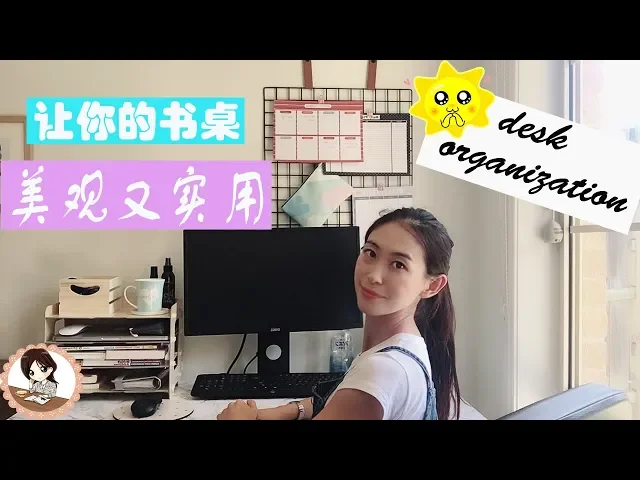 书桌收纳/轻松让书桌既美观又实用